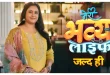 Meri Bhavya Life